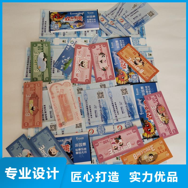 防伪票券库存充足