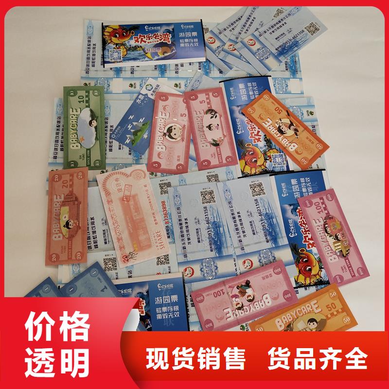 防伪票券信誉至上