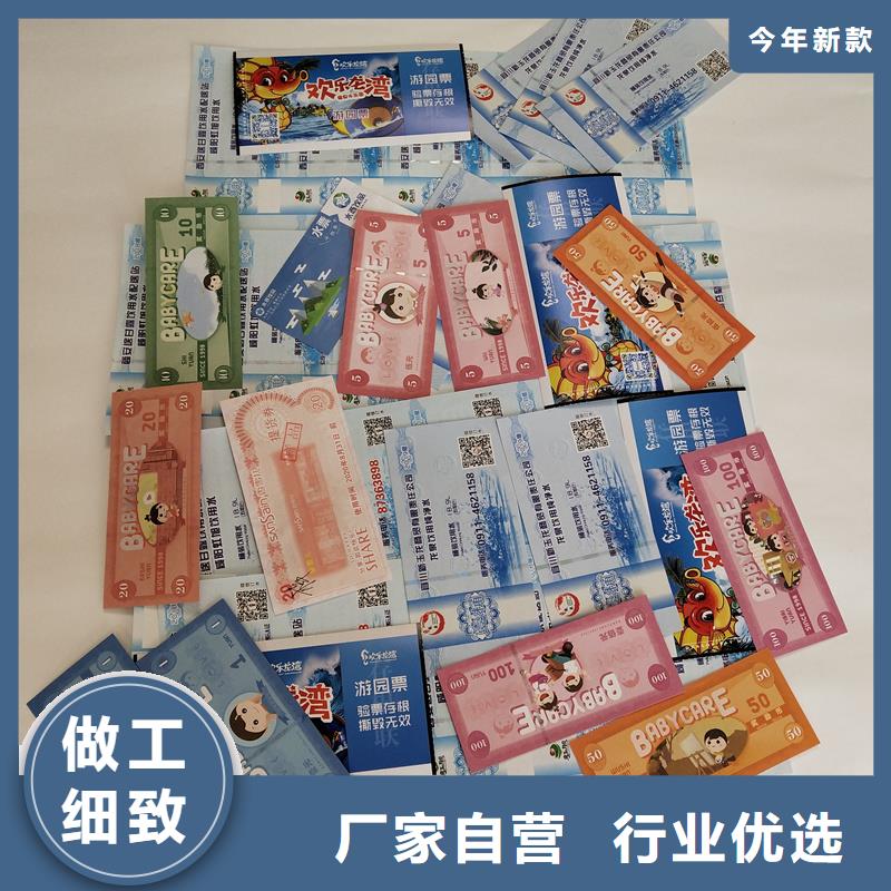 防伪票券定制防伪技术先进