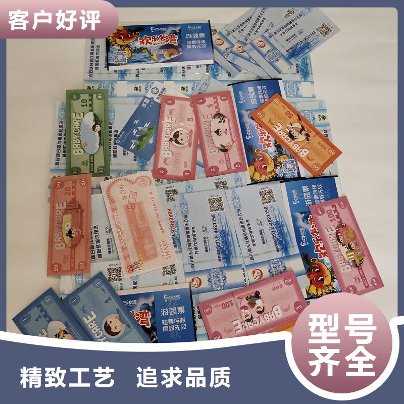 防伪票券畅销本地