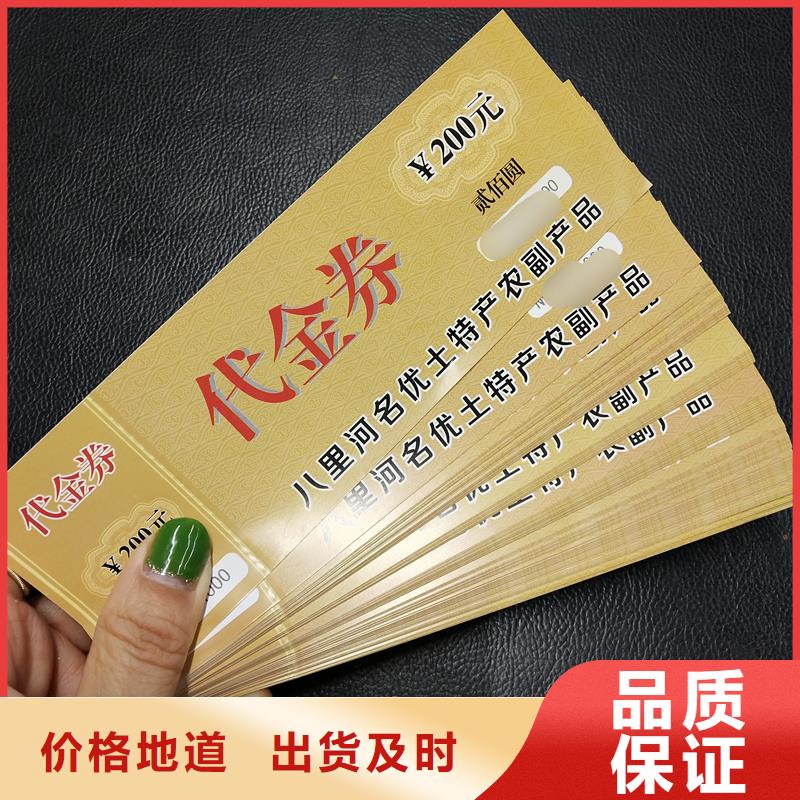 防伪票券,防伪标签印刷通过检测