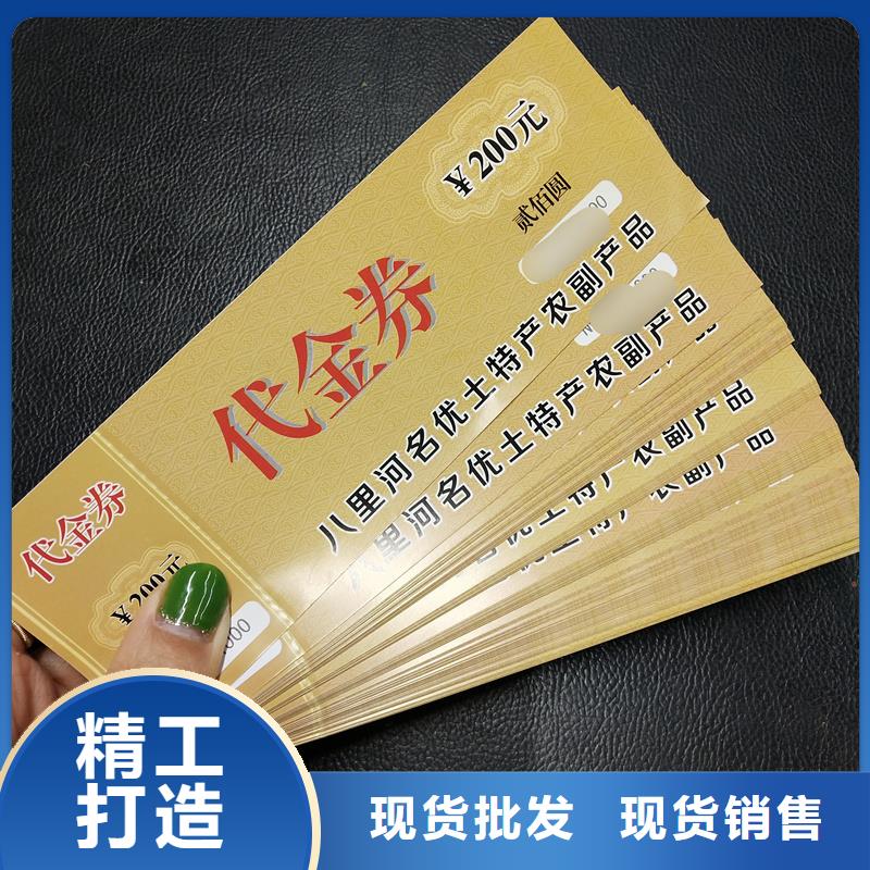 防偽票券支持定制貼心售后