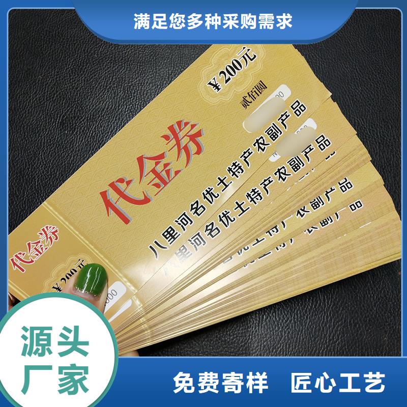防偽票券優(yōu)良工藝
