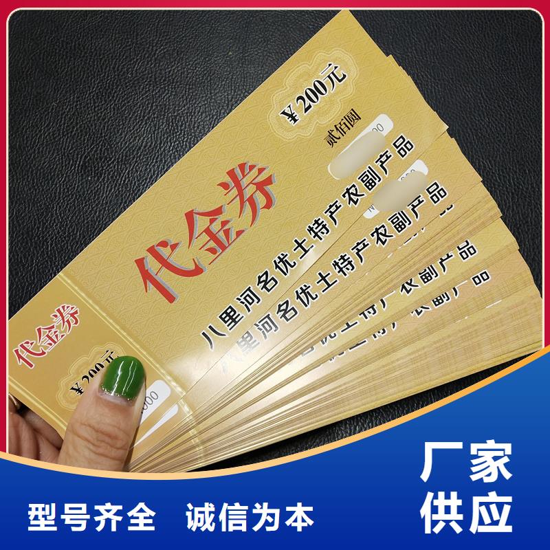 防伪票券信誉至上