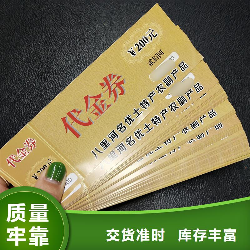 防偽票券匠心打造