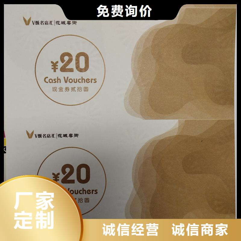 防偽票券廠家十分靠譜