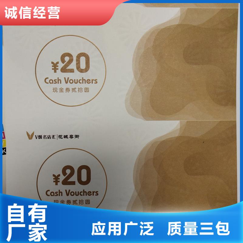 防伪票券优良工艺