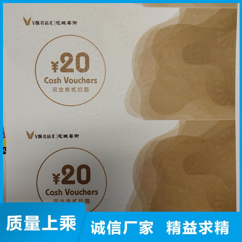 防伪票券层层质检
