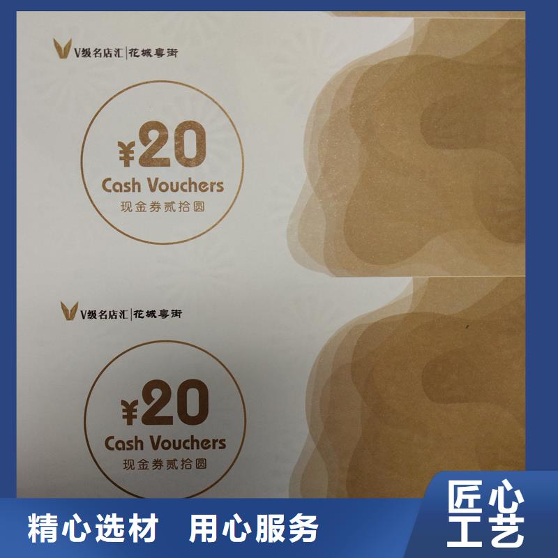 防伪票券合作协议书印刷质量上乘