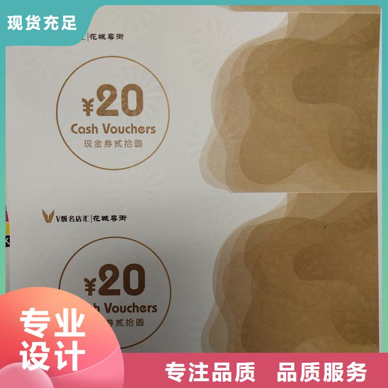 防伪票券物流配货上门
