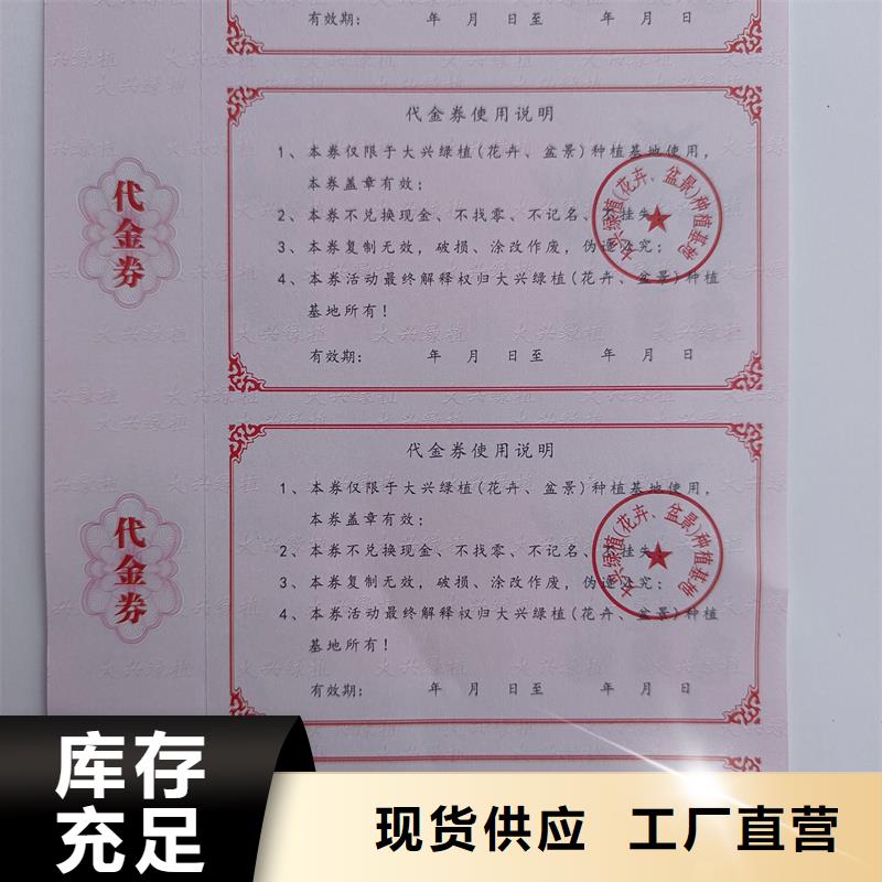 防伪票券信誉至上