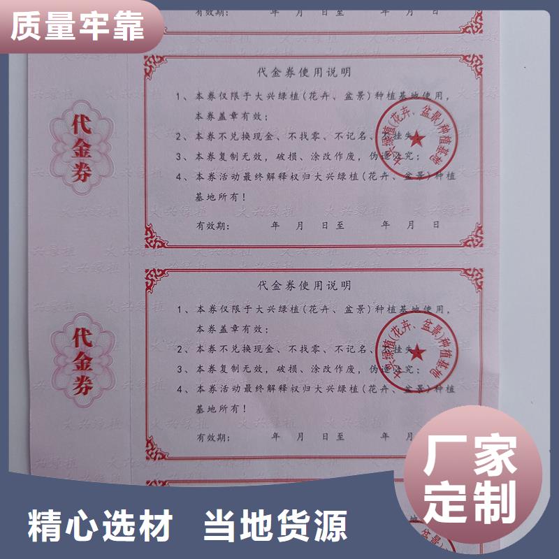 防伪票券厂家规格全