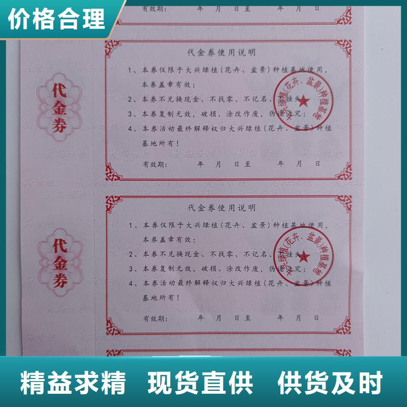 【防偽票券汽車出廠合格證印刷廠家現(xiàn)貨齊全售后無憂】