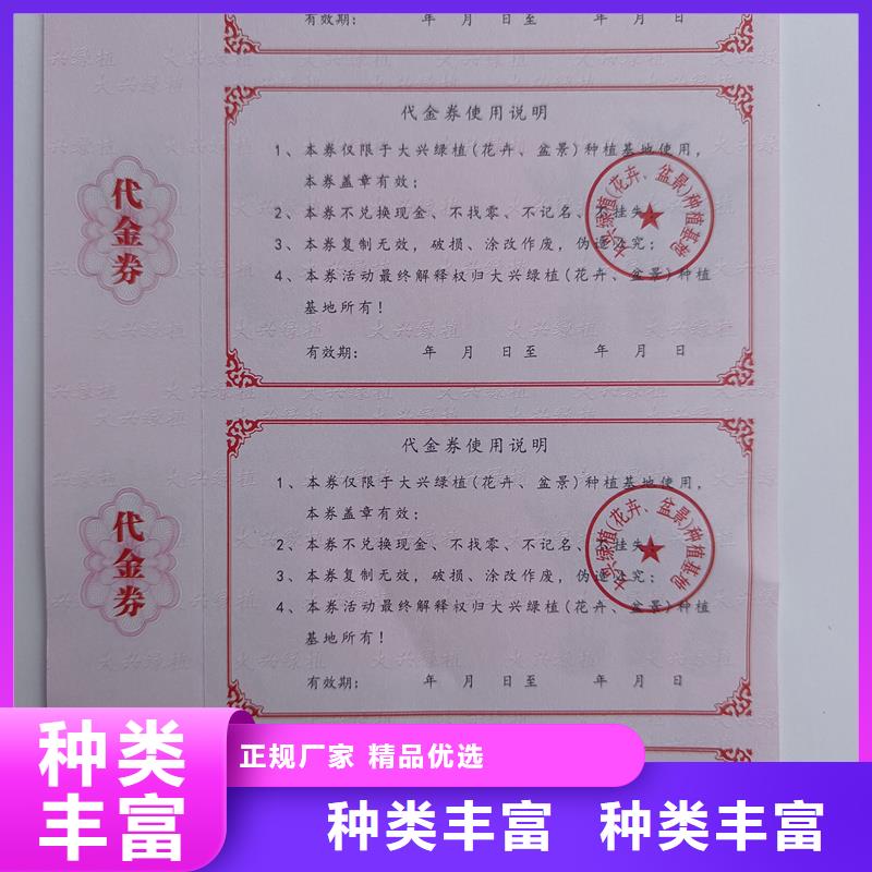  防偽票券現(xiàn)貨直供