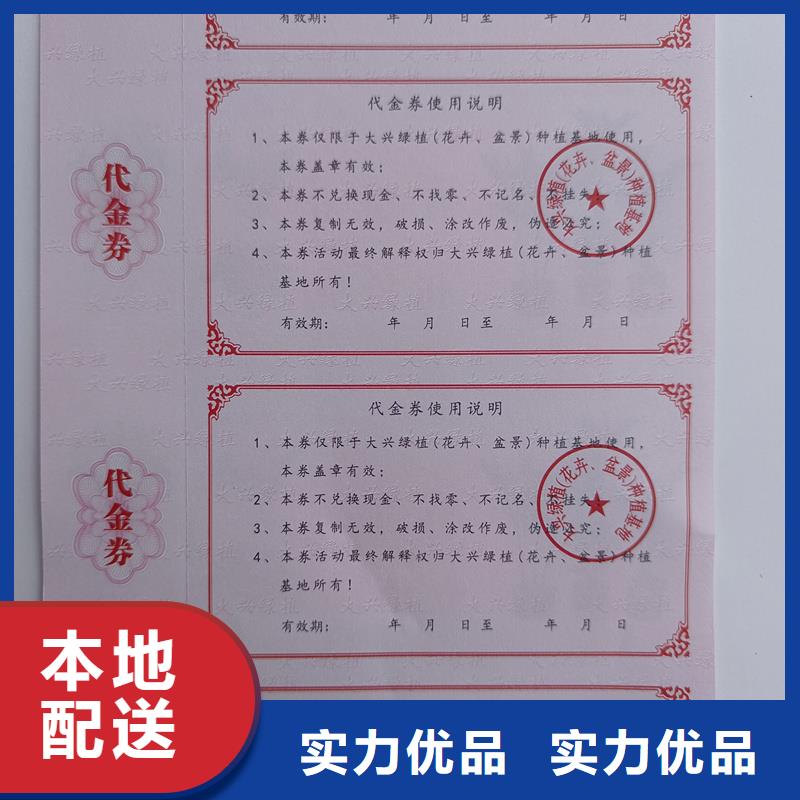防伪票券多种规格供您选择
