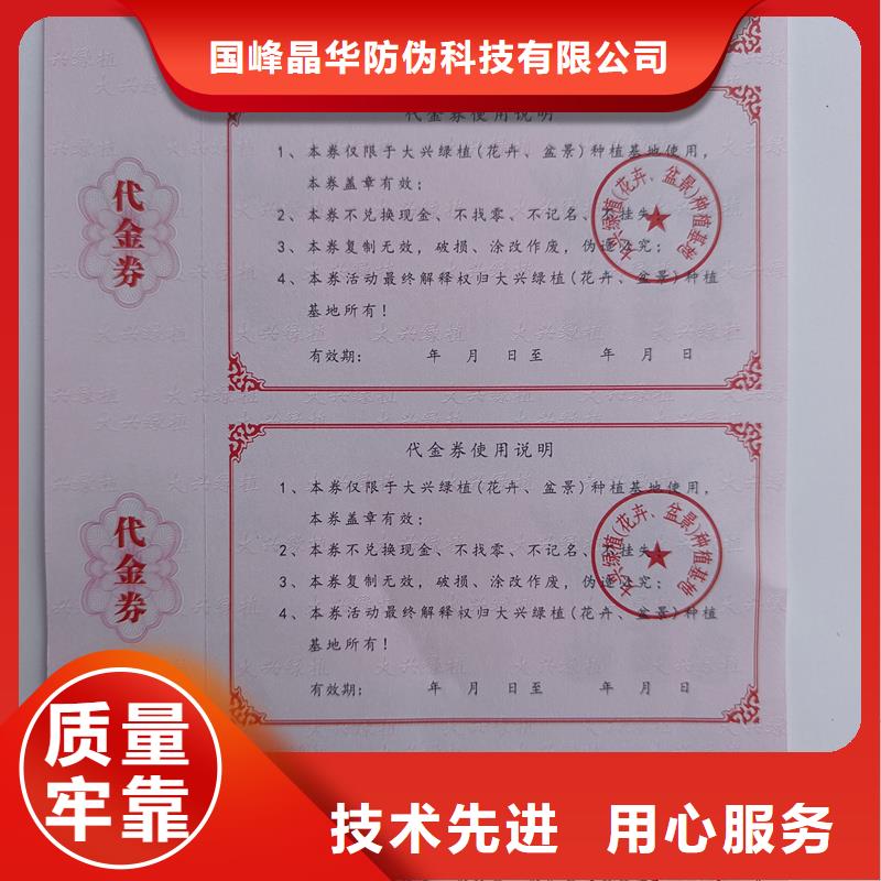 【防伪票券汽车出厂合格证印刷厂家现货齐全售后无忧】