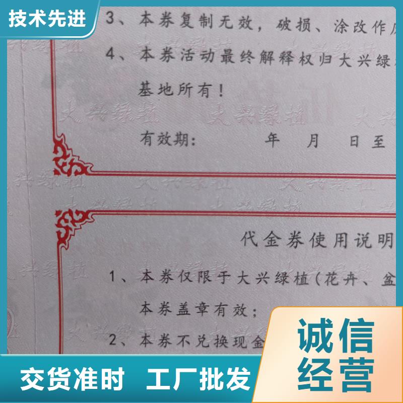 防伪票券物流配货上门