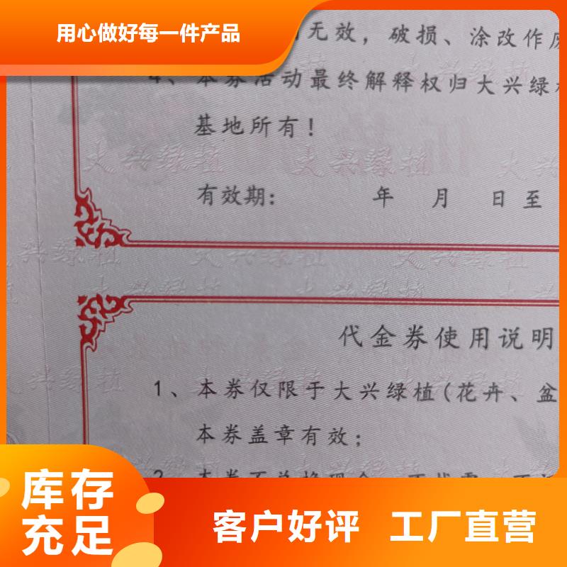 防伪票券大品牌值得信赖