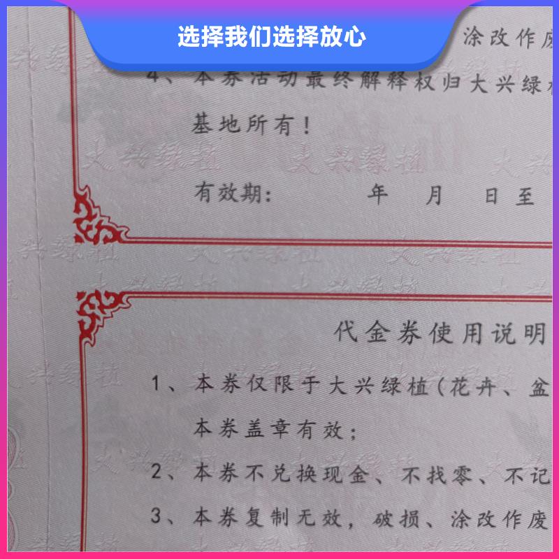 【防伪票券汽车出厂合格证印刷厂家现货齐全售后无忧】