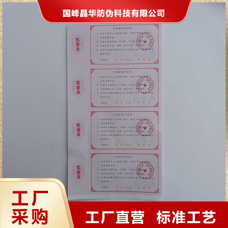 防偽票券實(shí)力見證