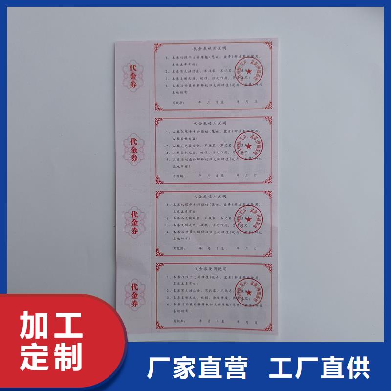 防伪票券专业厂家