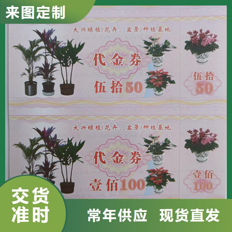 防伪票券物流配货上门