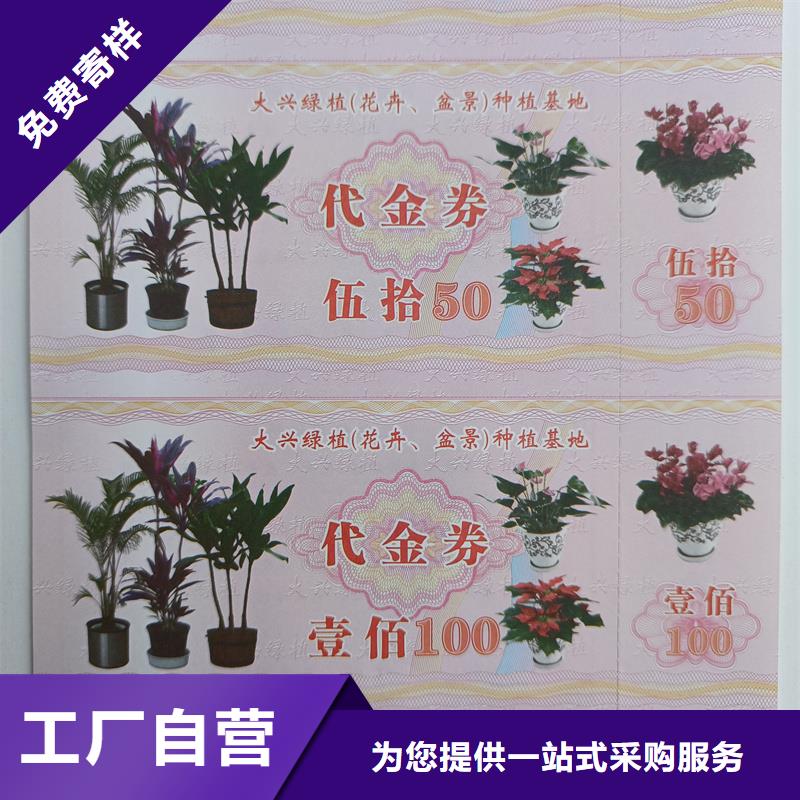 防偽票券專業(yè)設(shè)計