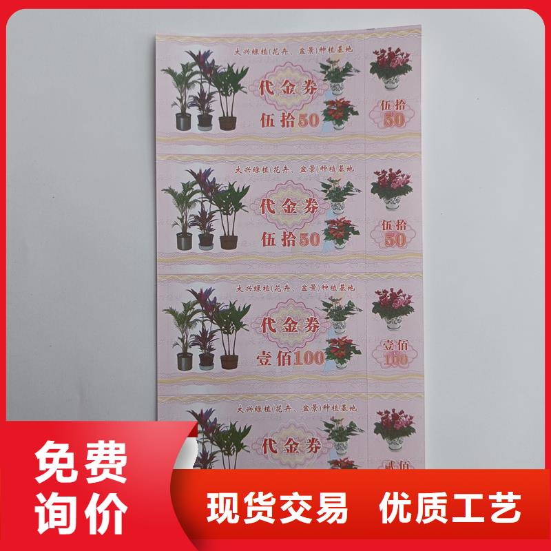 防偽票券餐票防偽印刷銷售的是誠(chéng)信