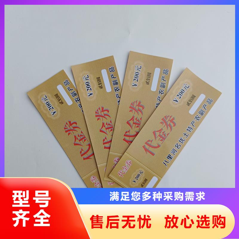 防偽票券餐票防偽印刷銷售的是誠(chéng)信