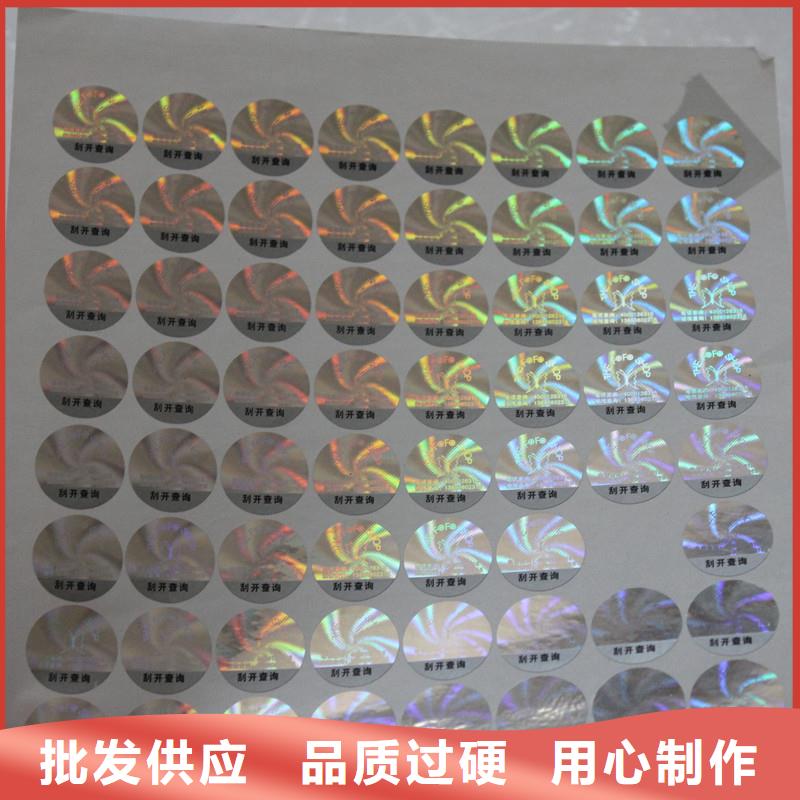  防偽標(biāo)識(shí)品質(zhì)不將就