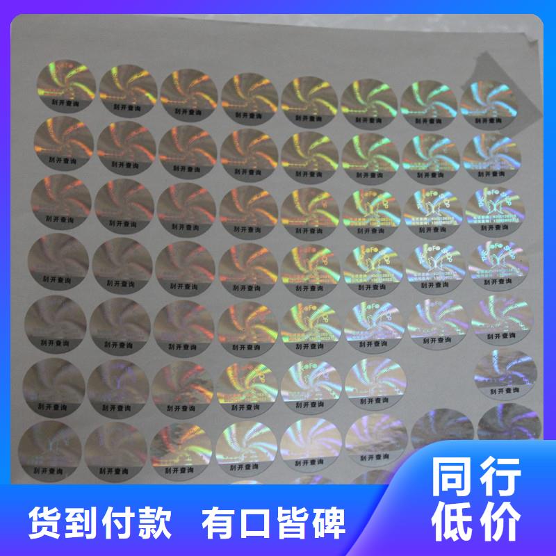防偽標識菊花水印紙省心又省錢