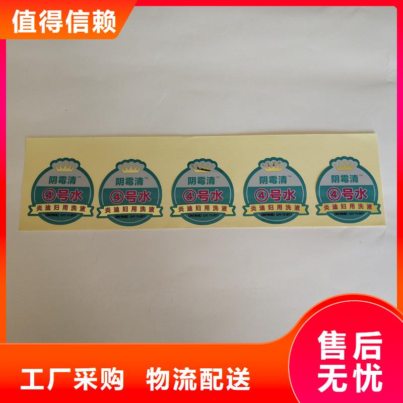  防伪标识工厂直营