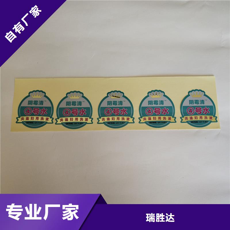 防偽標(biāo)識種類多質(zhì)量好