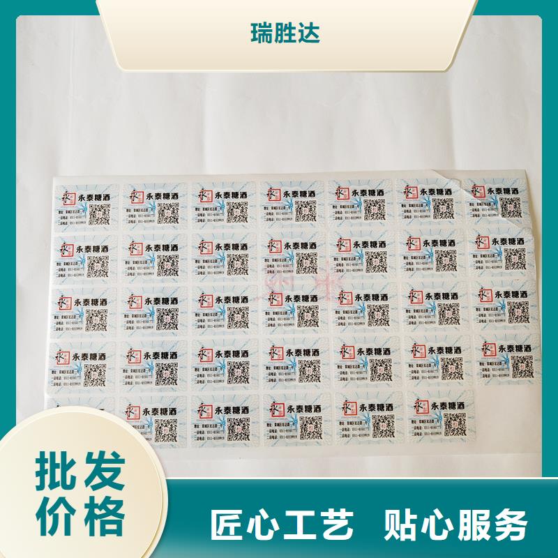 防偽標(biāo)識-防偽標(biāo)印刷廠工廠自營