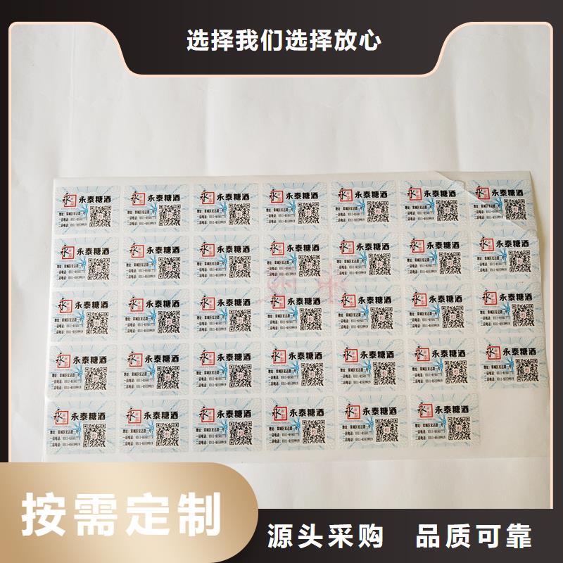 防伪标识出货快