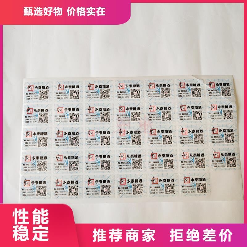 防伪标识现货销售