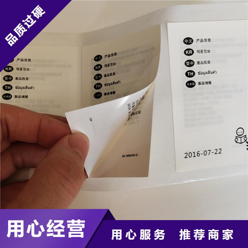 防偽標識質(zhì)量優(yōu)價格低