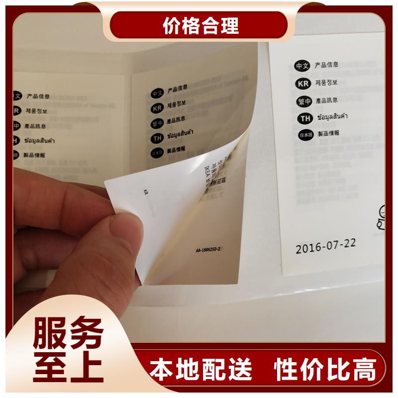 防偽標識好貨有保障