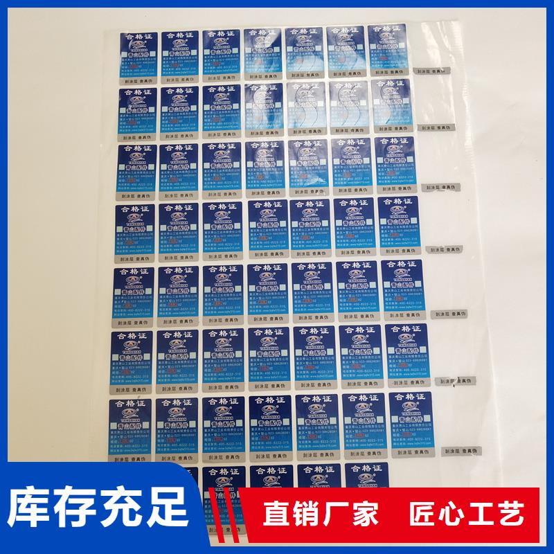  防伪标识定金锁价