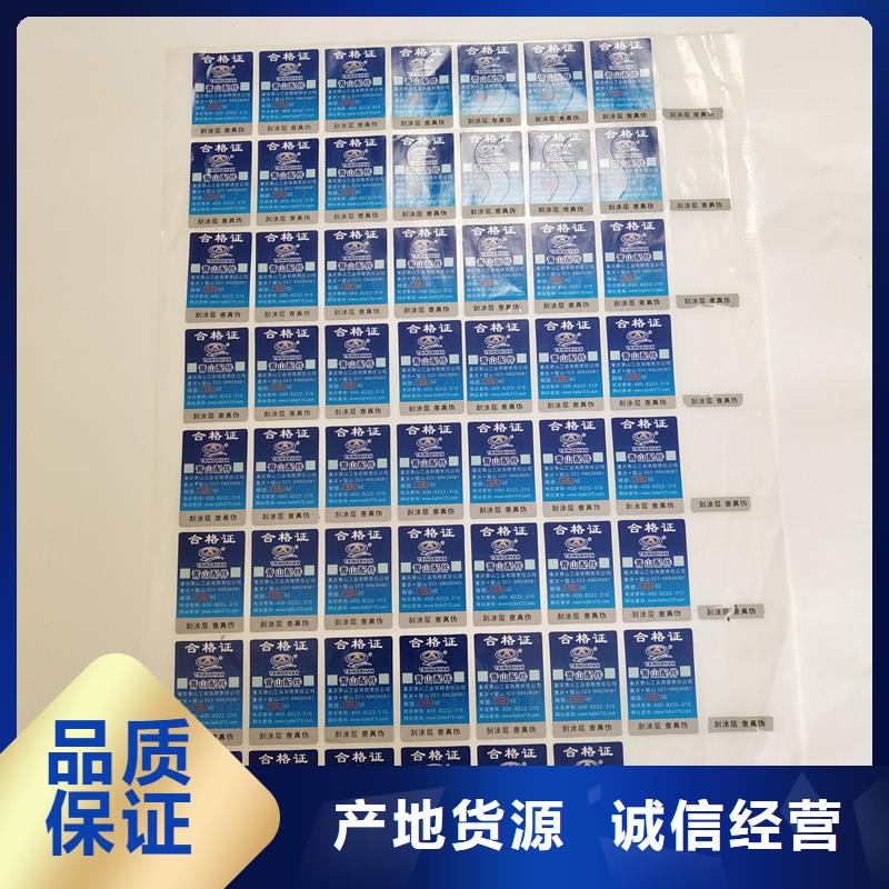防伪标识防复印打印纸现货满足大量采购