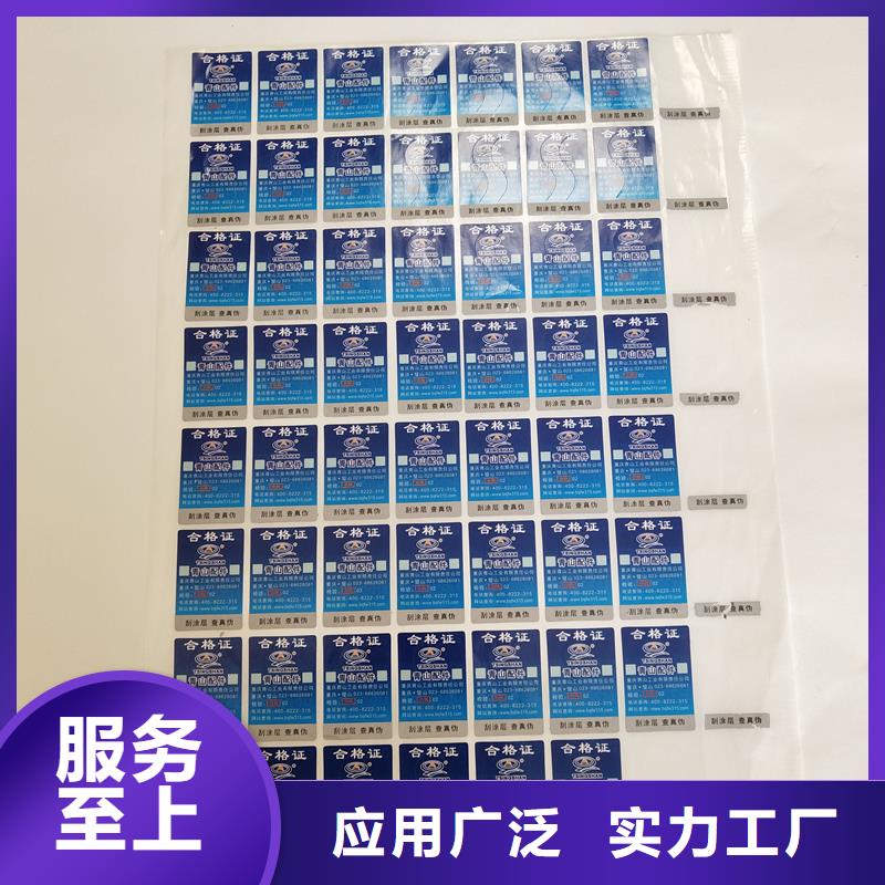 防偽標識用心做好細節(jié)