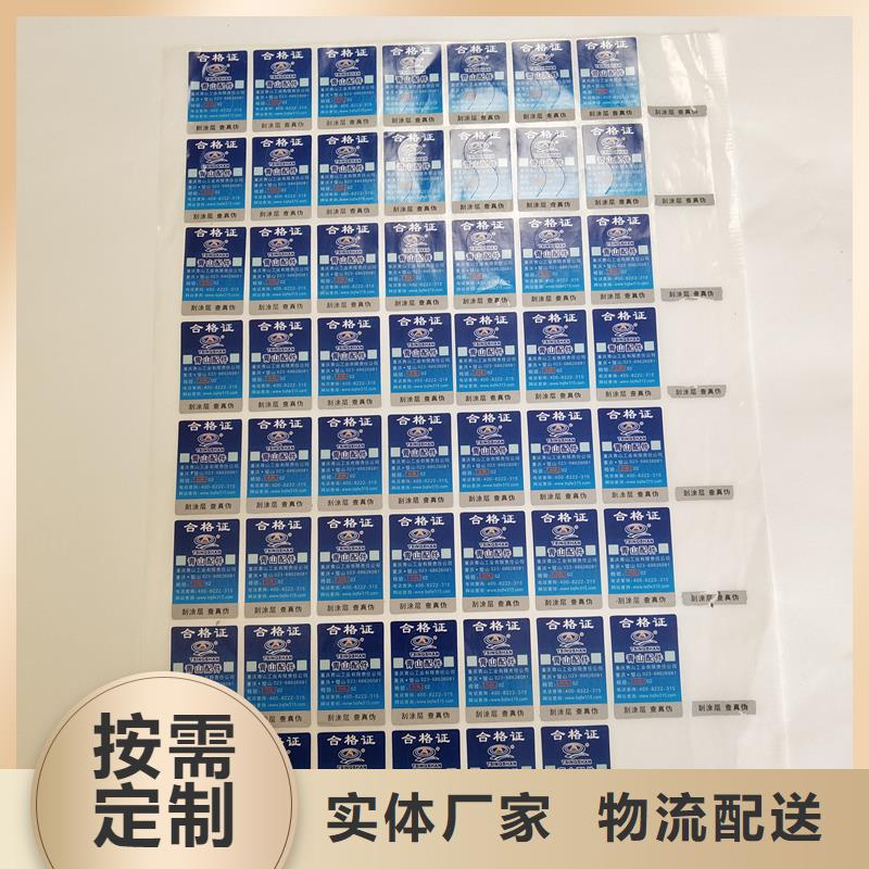 防偽標(biāo)識(shí)支持拿樣