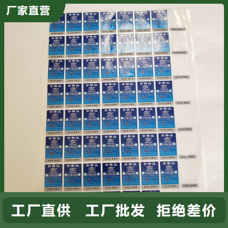  防伪标识用品质赢得客户信赖