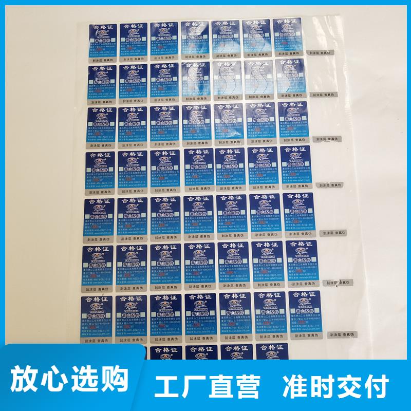 防偽標識品質(zhì)做服務(wù)