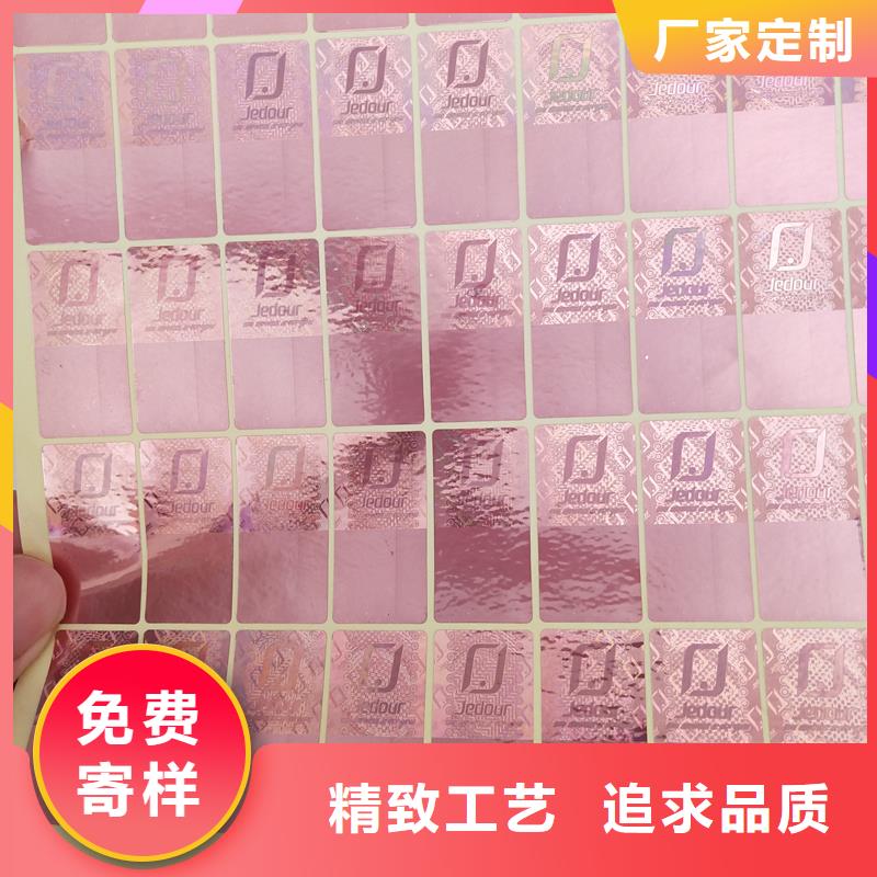 防偽標(biāo)識精心選材