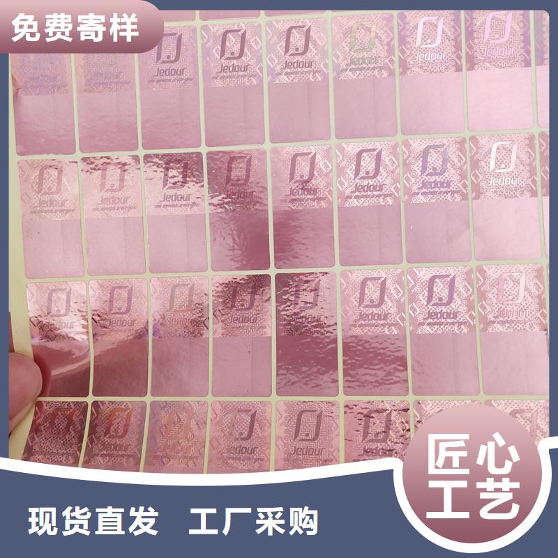 防偽標(biāo)識防復(fù)印紙實(shí)力商家