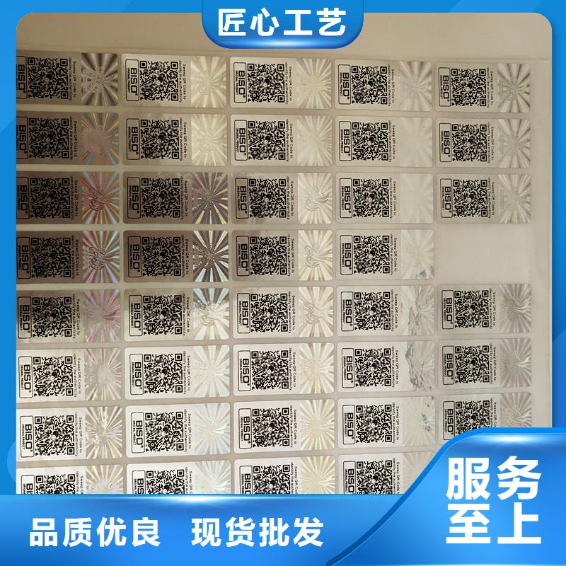 防伪标识【线防伪纸】现货供应