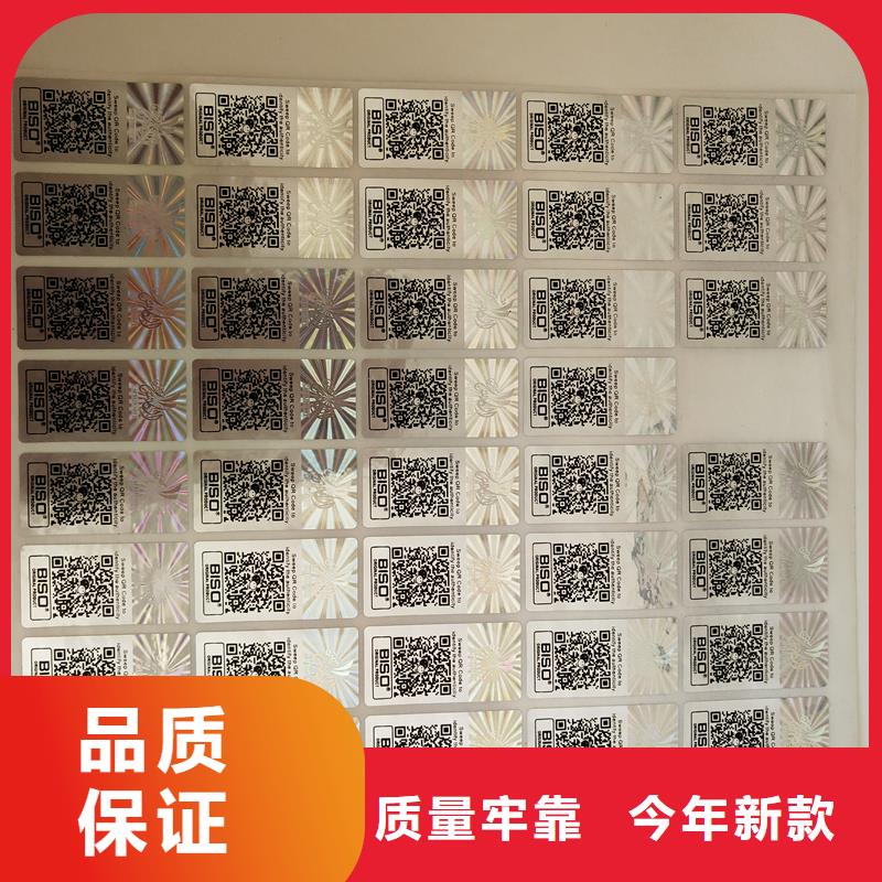 防伪标识精品优选
