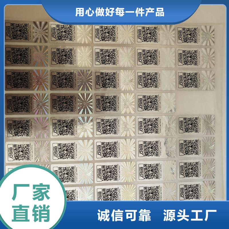 防偽標(biāo)識(shí)使用壽命長(zhǎng)久