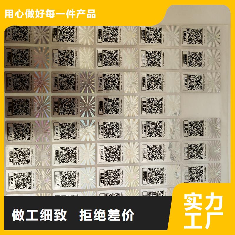 防偽標(biāo)識(shí)價(jià)格地道